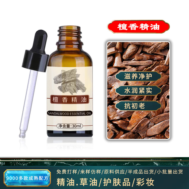 檀香精油提拉紧致抵御初老刮痧淡化痘印细纹面部颈部美容院按摩油|undefined