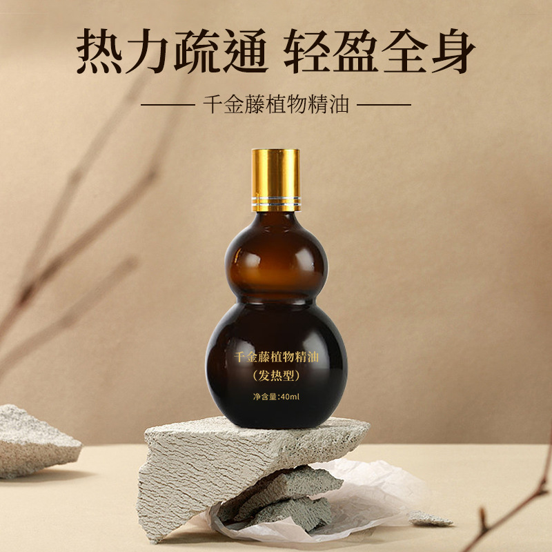 New Han Ting Baifang Qianjin Teng Plant Essential Oil Heating Body Massage, Meridian Unblocking, Cold and Dampness Expelling, Sweating Essential Oil
