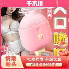 来乐俏乐滋可爱造型吮吸器女用自慰器胸部蜜豆按摩调情情趣性用品