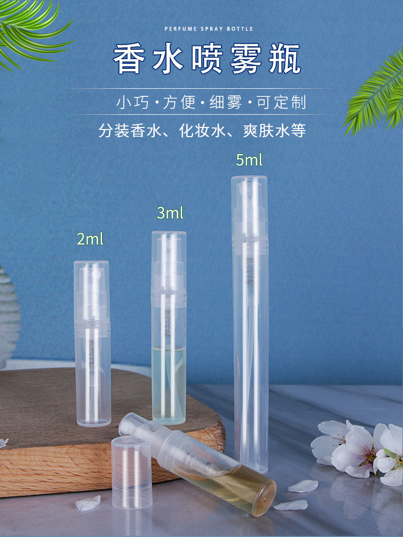 2-5ml香水详情_01.jpg