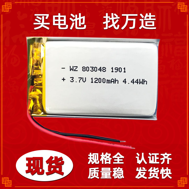 803048网络盒子USB风扇检测仪测试仪空气净化器A品聚合物电池