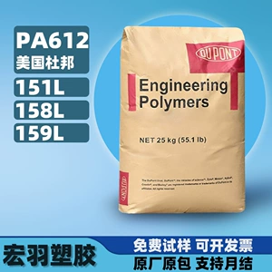 PA612 American DuPont 159L/Evonik Degussa/Longhua/EMS нейлоновый эластомер с пластиковыми частицами pa612