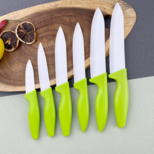 陶瓷刀具水果刀套装家用小刀切菜刀瓜果刀辅食菜刀陶瓷日式厨师刀