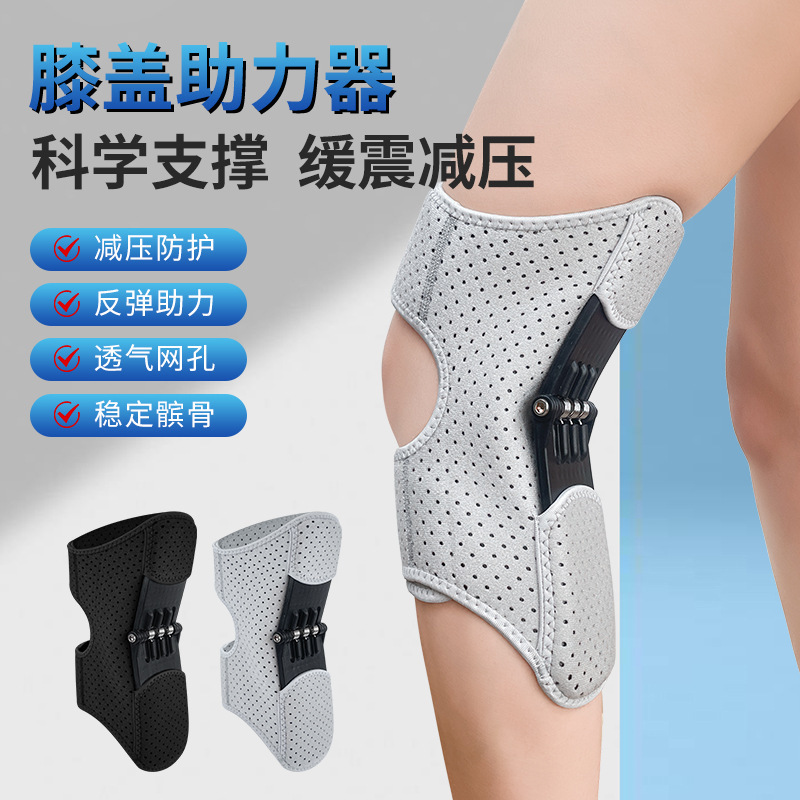 Professional Protective Knee Booster Adult Walking and Climbing Sports Mountaineering Equipment Protective Equipment Auxiliary Patella Support