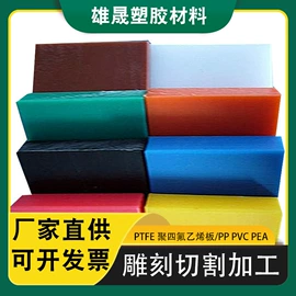 绝缘板;PTFE塑料板;PE塑料板