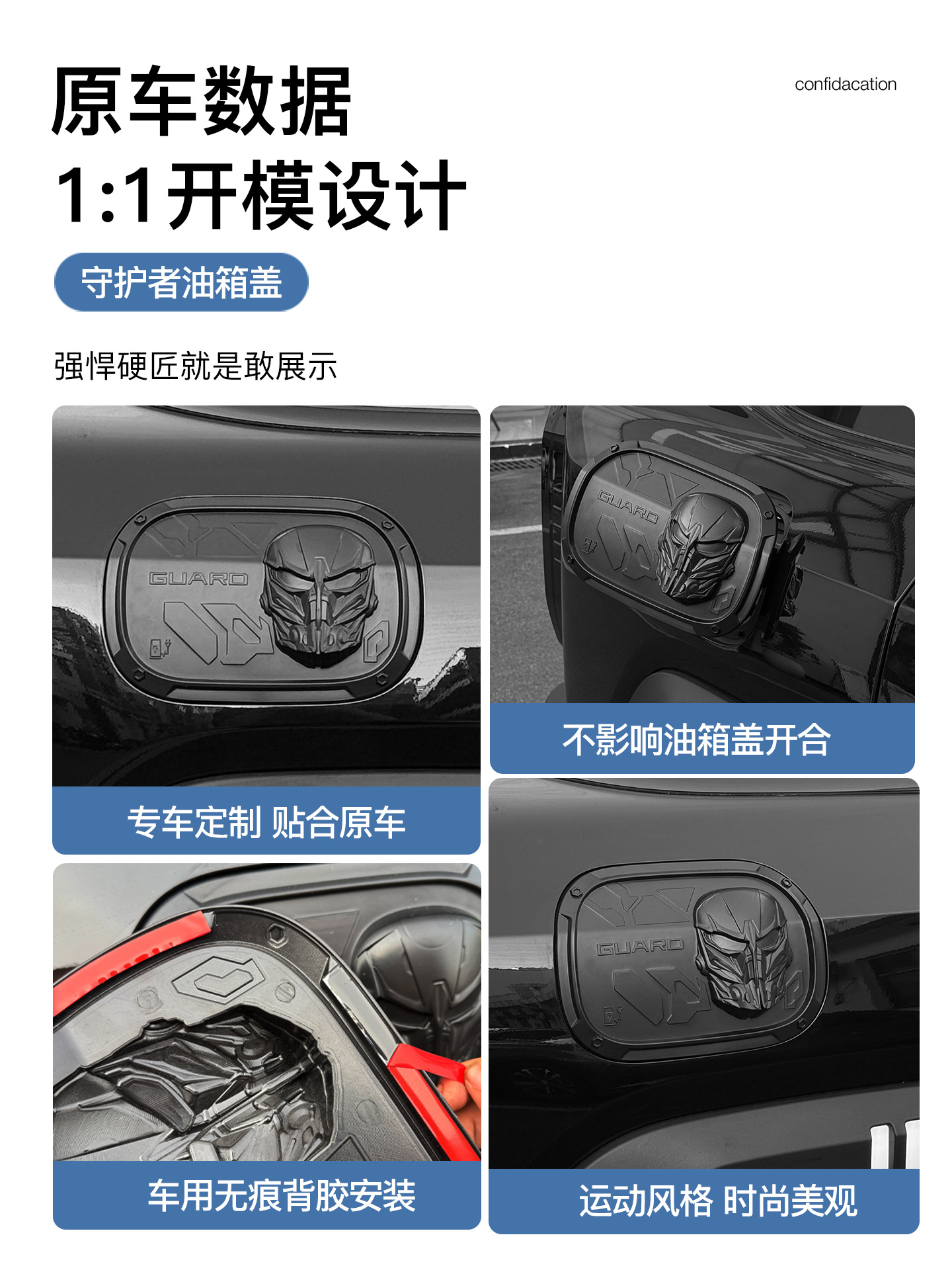 Suitable for Zongheng G700 Fuel Tank Cover Decorative Sticker, Guardian Electric Box Personalized Creative Sticker, Modification Accessories
