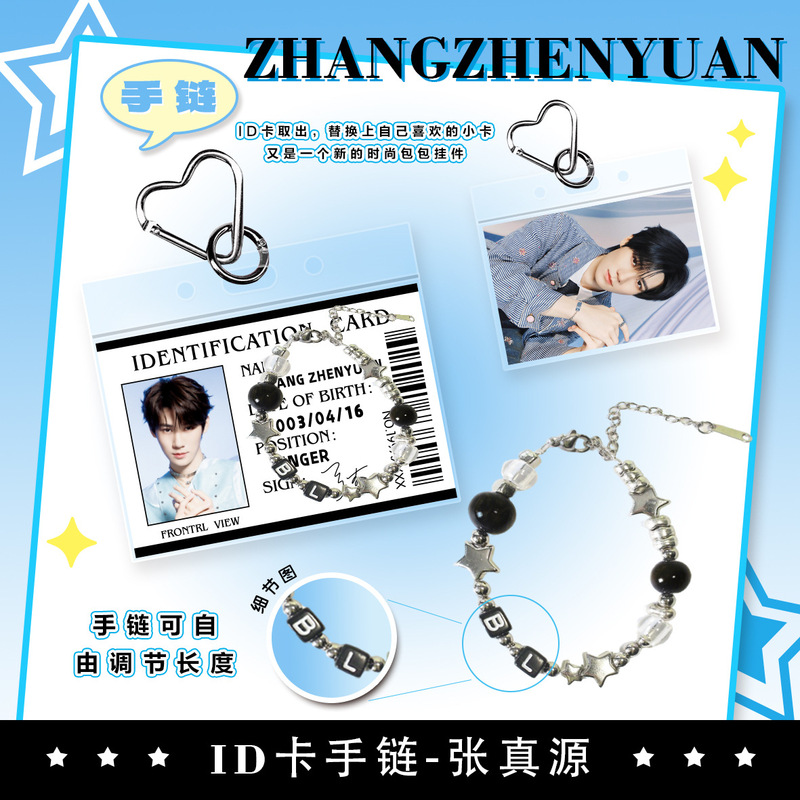 New Adjustable Alloy Pendant Bracelet with Rainqi, Zhenyuan, Tian Xivi, Ling He, and Jin Zhuxun Designs, Suitable for Bags and Personal Support New Adjustable Alloy Pendant Bracelet with Rainqi, Zhenyuan, Tian Xivi, Ling He, and Jin Zhuxun Designs, Suitable for Bags and Personal Support