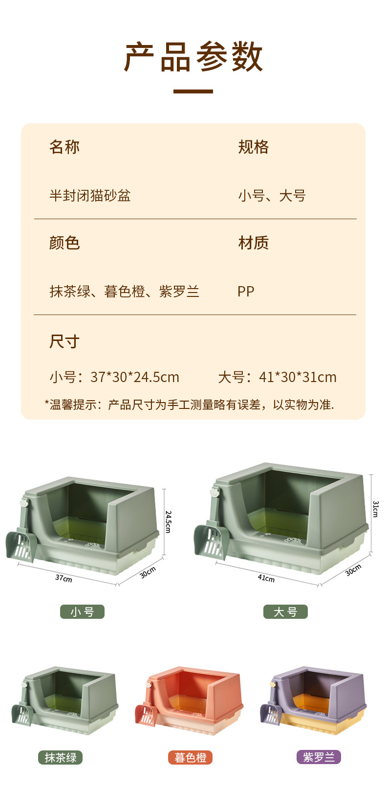 高围半封闭猫砂盆_08.jpg
