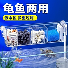 水槽とカメ水槽のフィルターボックス、スリーインワン酸素フィルター、上部フィルター、壁掛けドリップボックス、内蔵トップ浄水器