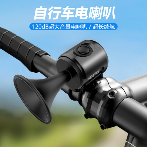 New Cross-border Bicycle Electric Horn, Mountain Electric Bell Horn, Children's Bike Horn, Personal Cycling Equipment