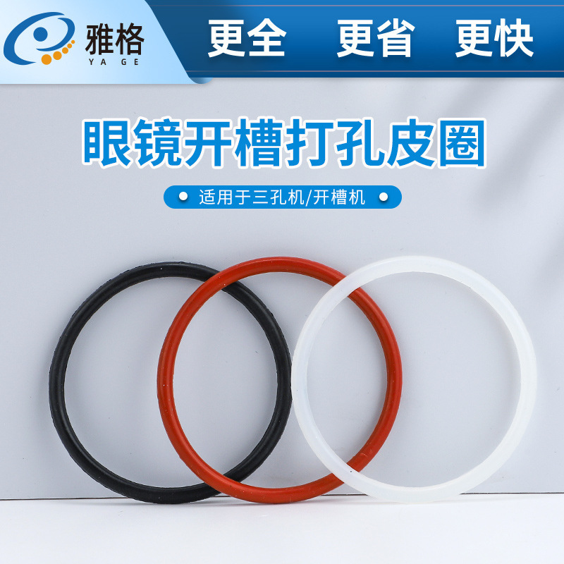Glasses Slotting Machine Punching Machine Belt Sample Punching Machine Belt Three-Hole Machine Belt Punching Machine Accessories