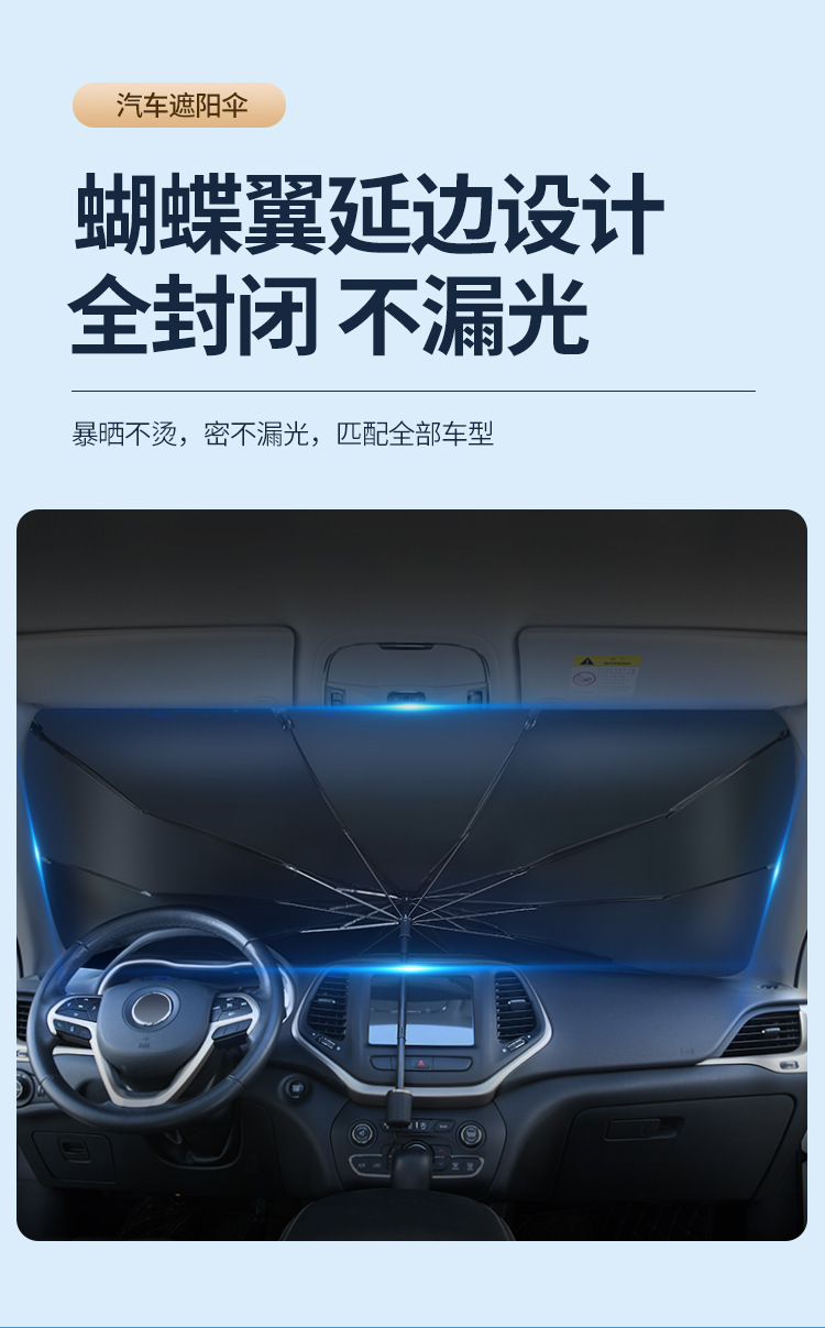 汽车遮阳伞车用前挡隔热防晒通用车用遮阳帘前挡防晒隔热挡加厚