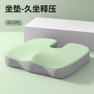 Shaping Cushion, Seat cushion, seat cover - green-and-gray-color-block-cushion-u-shaped-model-40348cm
