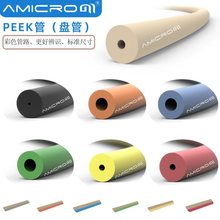 1/16Ӣ��PEEK��Һ��ɫ�V���͸߉���ɫ�V���B�ӹ�ë�����⏽1.59mm