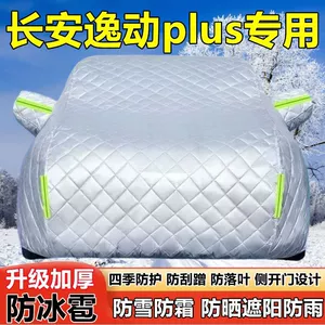 Changan Eado Plus üçün qalınlaşdırılmış, günəş, yağış, qar, doludan qoruyan örtük.
