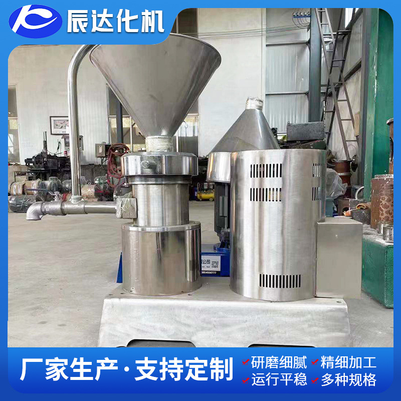 不锈钢磨浆机胶体膜 工业高速胶体磨电动研磨机 湿性粉碎设备