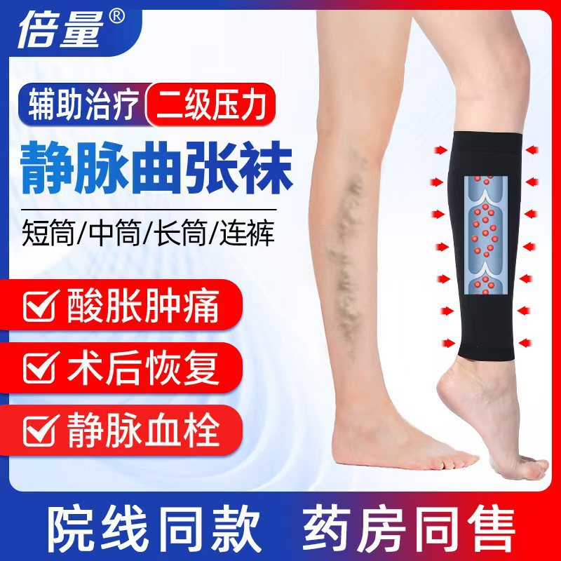 Double-Layer Medical Compression Stockings for Varicose Veins, Mid-Calf Length, Unisex, Level Ii Elastic Compression Socks Double-Layer Medical Compression Stockings for Varicose Veins, Mid-Calf Length, Unisex, Level Ii Elastic Compression Socks
