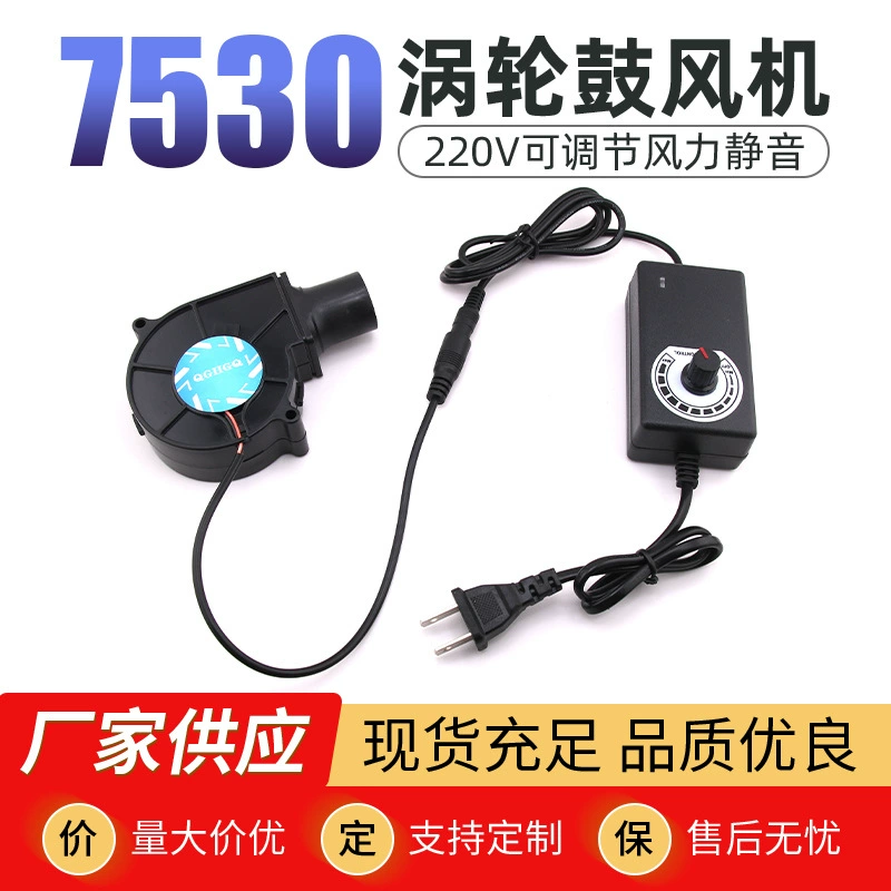 7530 турбонагнетатель 100V220V Бесшумная Регулируемая скорость дровяная печь для барбекю печь воздуходувка для сгорания большой объем воздуха