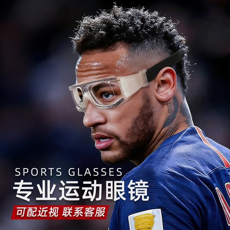 Professional Sports Eyewear Frames for Basketball and Soccer, Anti-Collision and Anti-Falling Off, 1557 Protective Eyewear for Myopia, Can Be Customized with Prescription Lenses