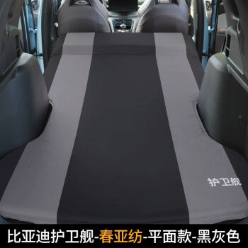 Vehicle-mounted inflatable bed bed SUV trunk sleeping - default-item-byd-frigate-black-grey-spring-yarn-fabric