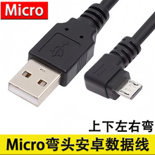 micro5p���ҏ��^������V8��׿�֙C����90���������ҏ��^usb��늾�