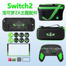 ��ֵ��ƷSwitch2���C�ռ{��NS2�����o��ZA���}䓻�Ĥ�u�Uñ���