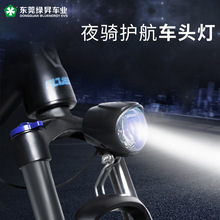 八方中置电机6V 36V48V前灯山地自行车改装电动车头灯前射灯配件