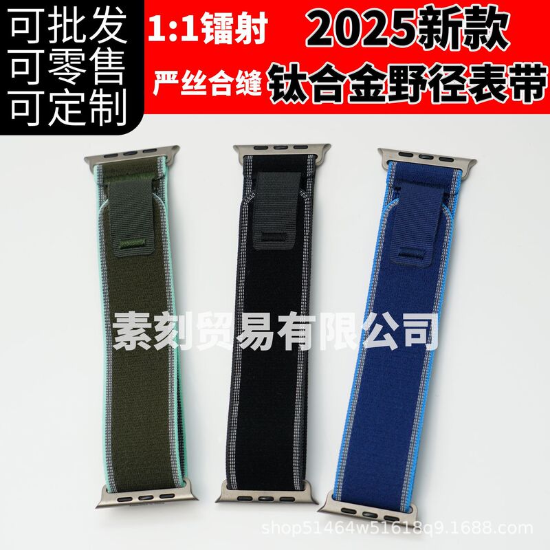Titanium Alloy Connector Trail Loop Strap Suitable for Apple Watch Ultra 321 Titanium Alloy Connector Trail Loop Strap Suitable for Apple Watch Ultra 321