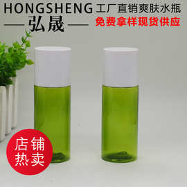 批发 100ML120ML150ML水乳分装瓶 爽肤水瓶保湿精华液瓶 精华水瓶