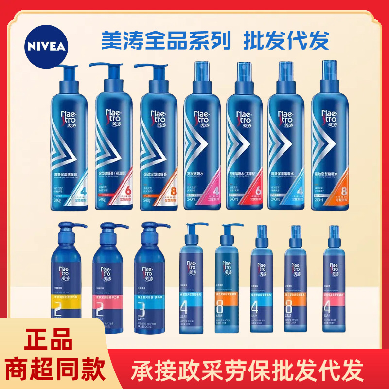 Meitao gel water gel cream shaping moisturizing brightening spray men and women hair wax hair gel all products wholesale hair generation
