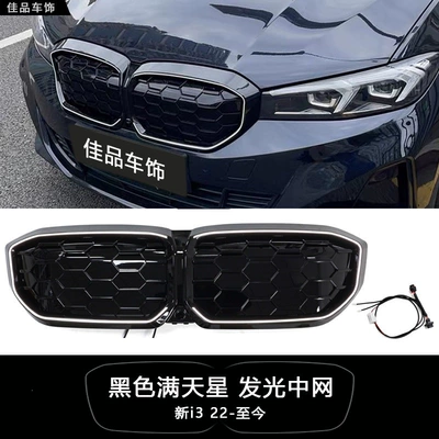 Zhongwang – grille, bright black modified - i3-series-starry-blackilluminated-grille-22-present-no-wiring-required