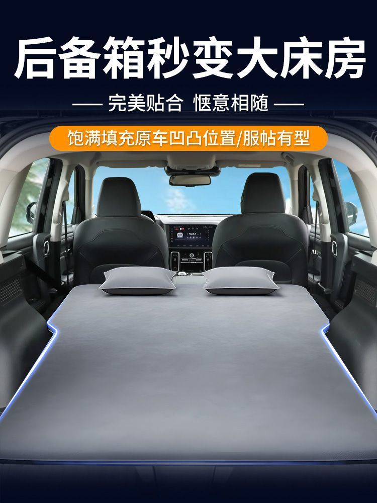 Haval Big Dog Trunk Mattress Car Inflatable Special Sleeping Pad Second Generation Car Bed Haval Camping Air Bed