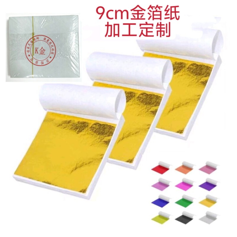 Gold Foil Paper 9cm Cross-Border Imitation Gold Foil Ceiling Decoration Buddha Statue Gold Foil Nail Art Crystal Mud Silver Foil Paper Colored Foil Gold Foil Paper 9cm Cross-Border Imitation Gold Foil Ceiling Decoration Buddha Statue Gold Foil Nail Art Crystal Mud Silver Foil Paper Colored Foil