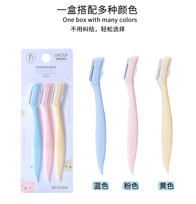 LMLTOP Three-piece Macro sharp Eyebrow trimmer for beginners with protective net, SY1044 Application Scenario