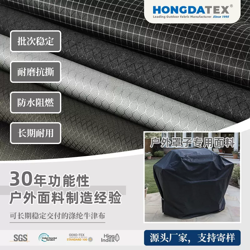 现货批发加密300D牛津布防水阻燃涤纶面料户外雨伞帐篷箱包面料