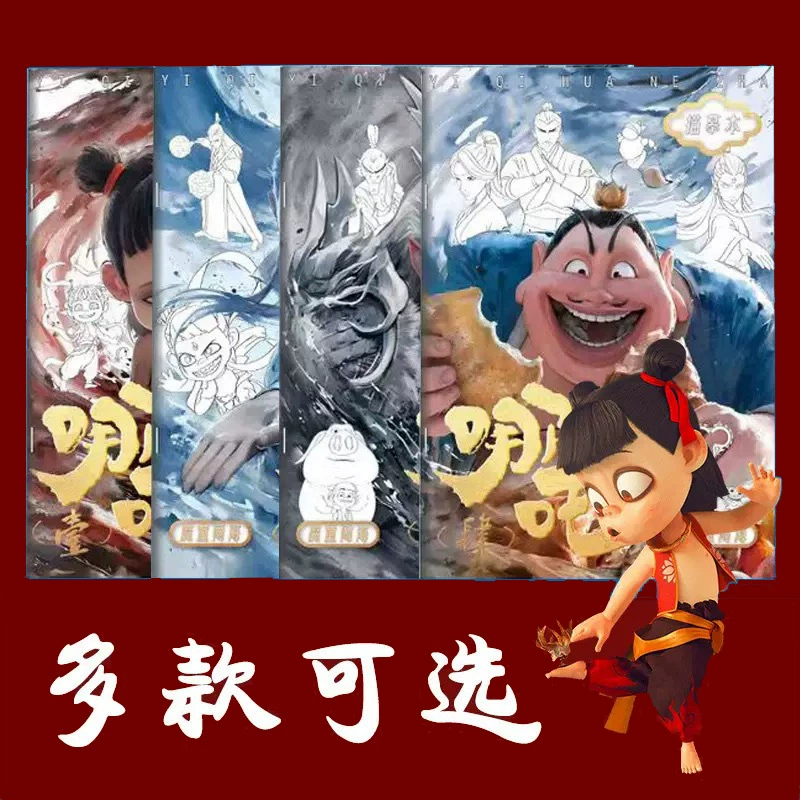 Nezha Devil Child's No Sea Painting and Trace of Children's Training Pen Control Line Drawing Coloring Graffiti Copy Simple Line Drawing