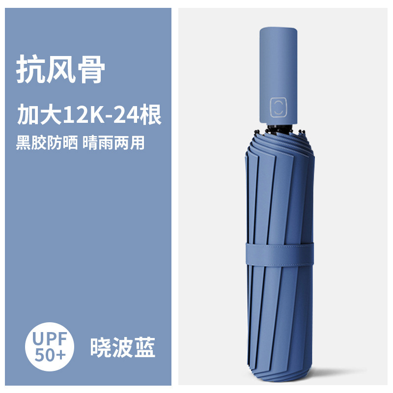 더블 킬 24본-자동 네이비 블루