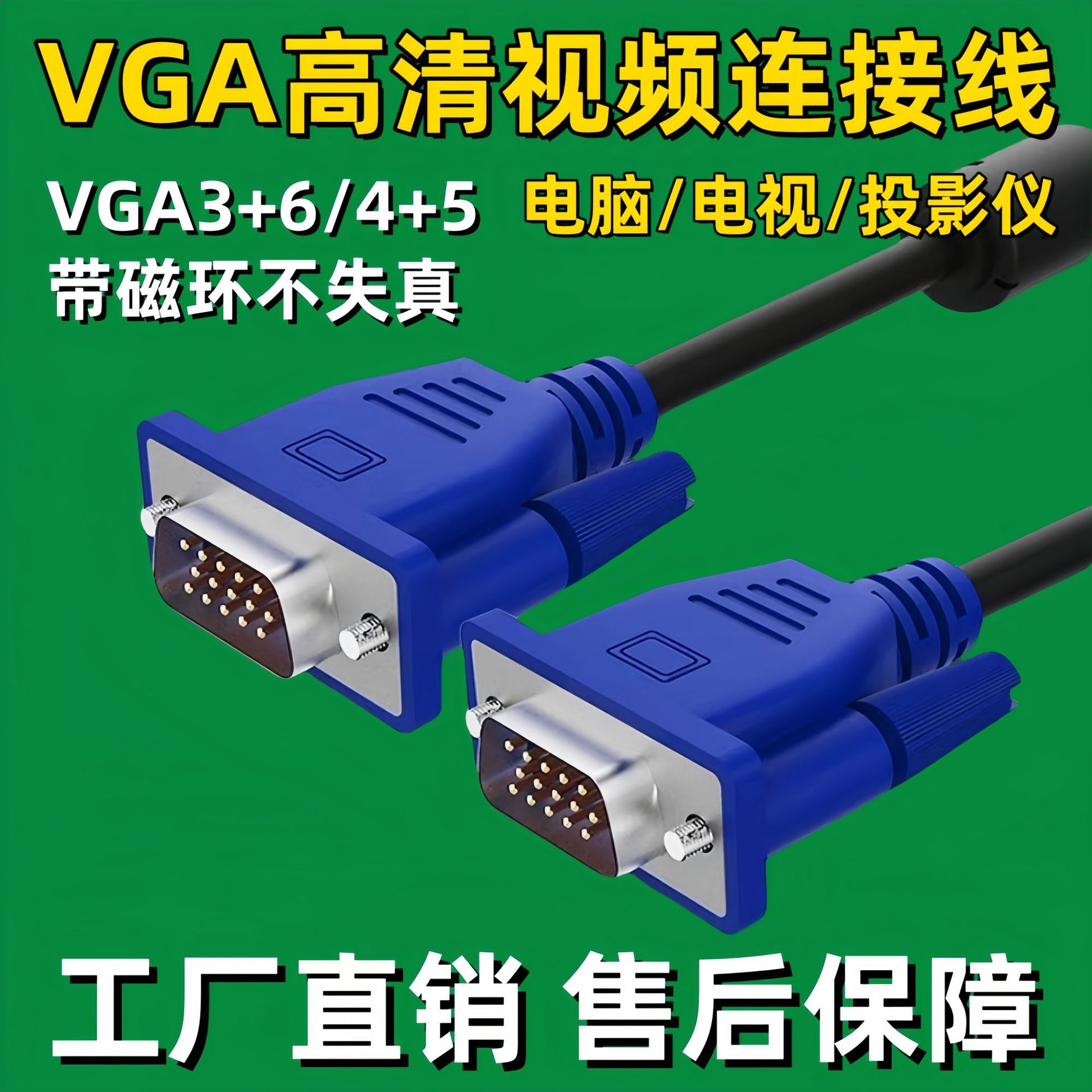 HD vga3+6 line desktop computer monitor monitoring projector…