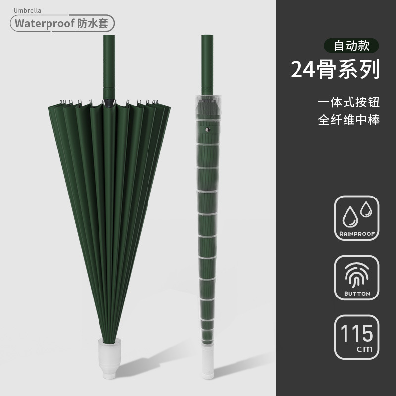 雨伞24骨防水套长柄雨伞自动直杆伞加固结实抗风耐用超大伞批发|undefined