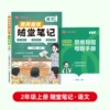 Chinese Language Second Grade Volume 1 People's Education Press [New Edition in the Fall of 2025] [Tik Tok, Kuaishou, and Video Accounts are prohibited from being listed on the shelves]
