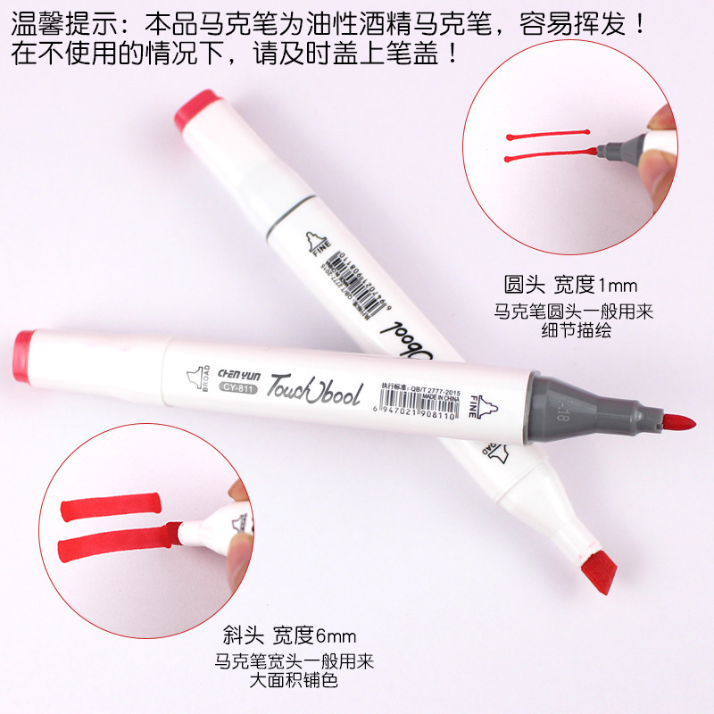 批發晨韻雙頭油性馬克筆美術畫畫記號筆筆繪畫勾線筆學生文具