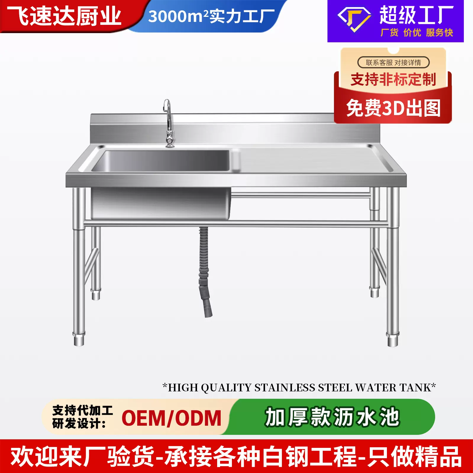 跨境商用水槽304不锈钢水池饭店家用厨房洗菜盆切菜平台201沥水池