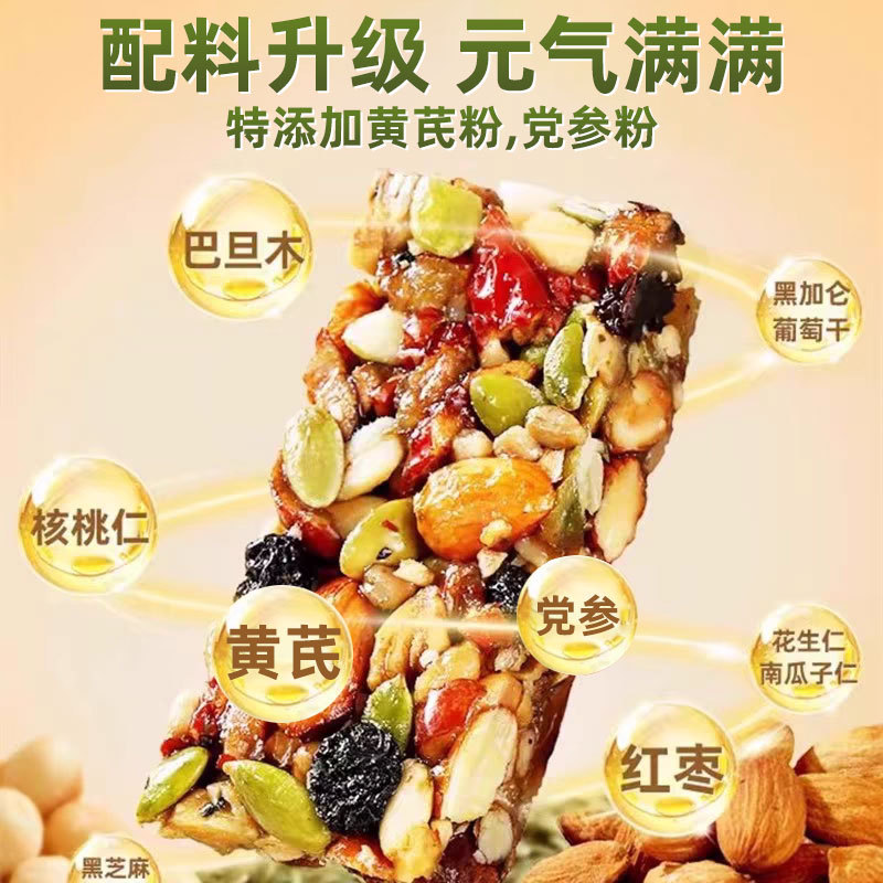 代发黄芪党参八宝切糕独立装 混合坚果糕点新疆风味手工八宝切糕|undefined