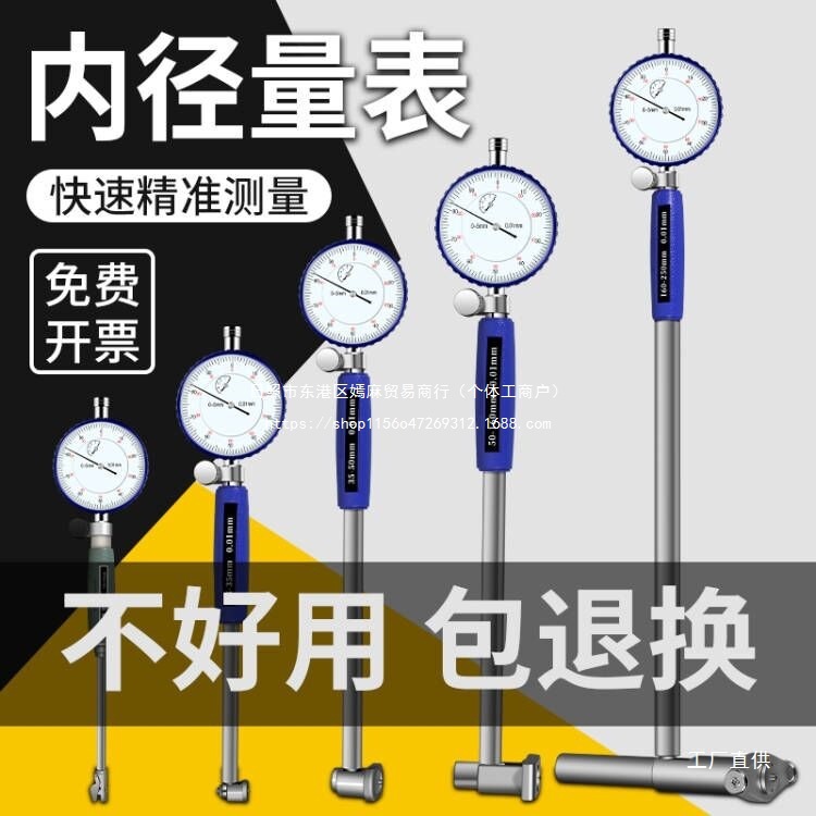 内径百分表量缸表内经内孔内圆测量工具尺缸筒缸径量表一套千八极