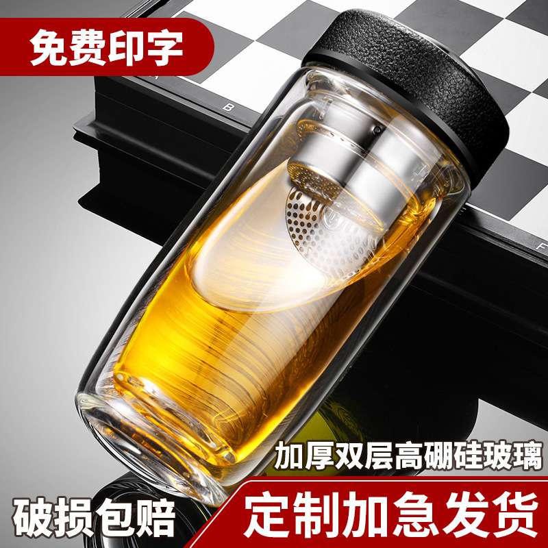 Goose Egg-Shaped Cup with Tea-Water Separation, High-End Double-Layer Glass Water Cup, Car-Mounted, Commercial, Explosion-Proof, Heat-Resistant, Simple and Portable Tea Brewing Cup