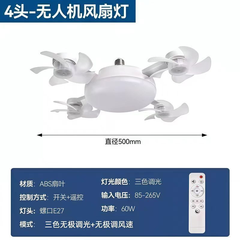 新型リモコン静音家庭用大風力E27ねじ口ファン電球天井ファン電球寝室レストランled電球|undefined