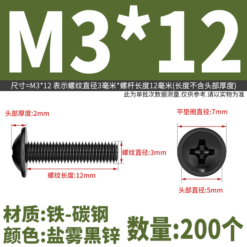 PWM十字穴付き丸頭パッド入りネジ、コンピュータ用皿頭ネジ、M2M2.5M3M4M5M6円筒頭ネジ|undefined