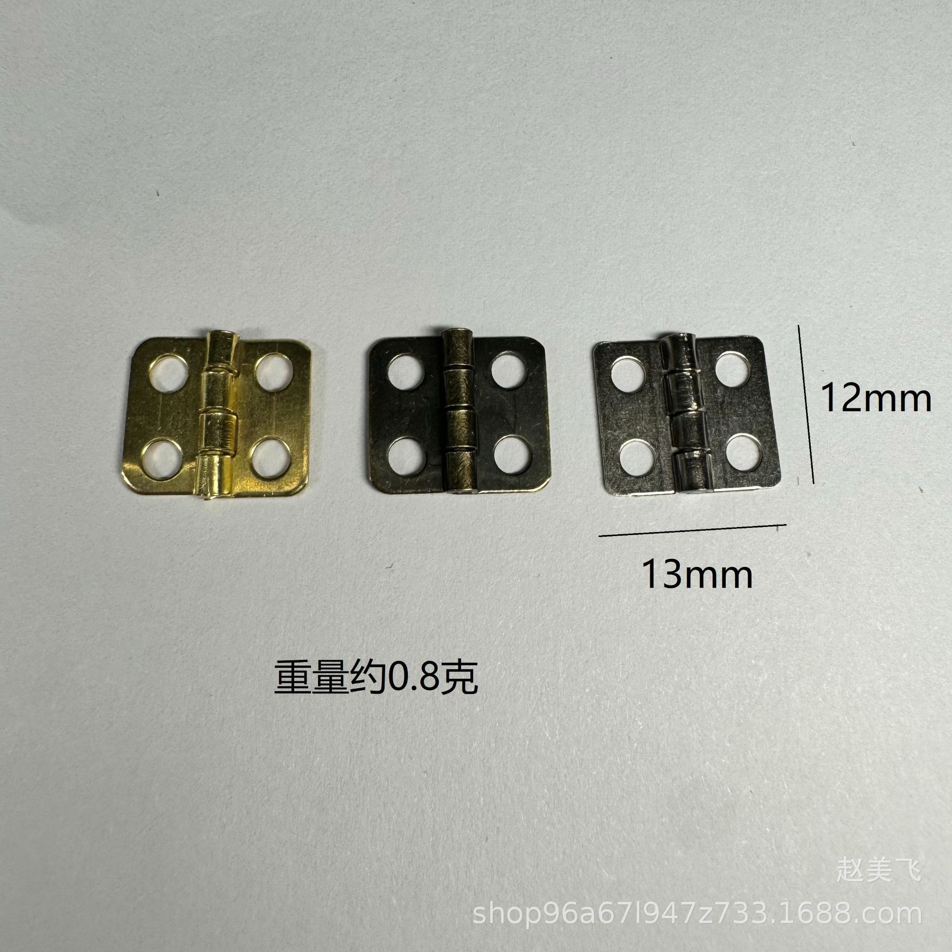 3分大眼 铰链包装五金合页平木盒小合页镀铜合页特小 13*12MM铁