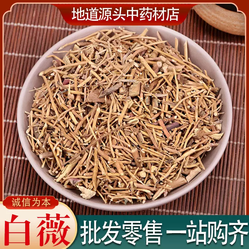 白薇批发中药材新货山烟根子白微老君须白马薇草中药材一站批发