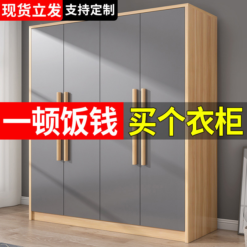 Wardrobe Modern Simple Solid Wood Economical Simple Assembled Storage Cabinet for Rental Room Children's Bedroom Storage Wardrobe